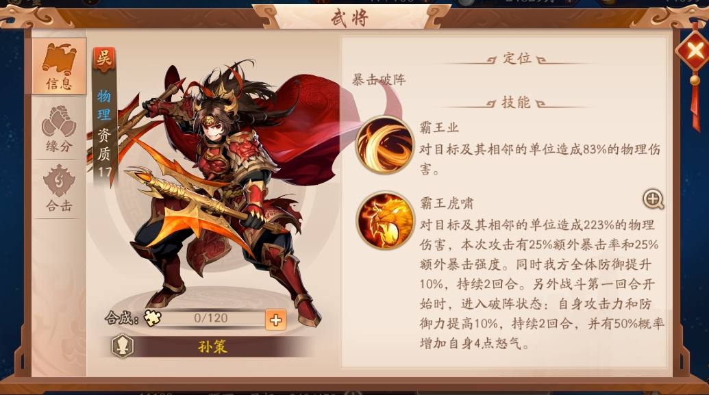 少年三国志230级以后如何解锁更多玩法