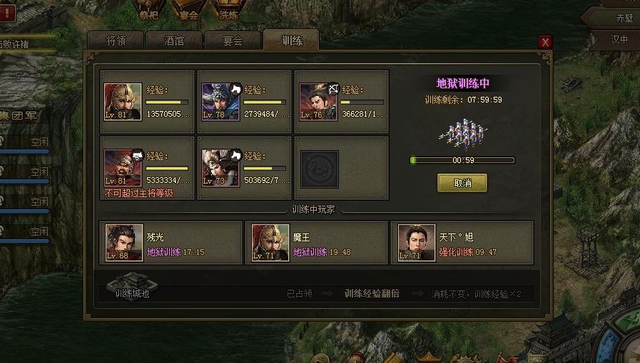 如何快速提高攻城掠地天命值