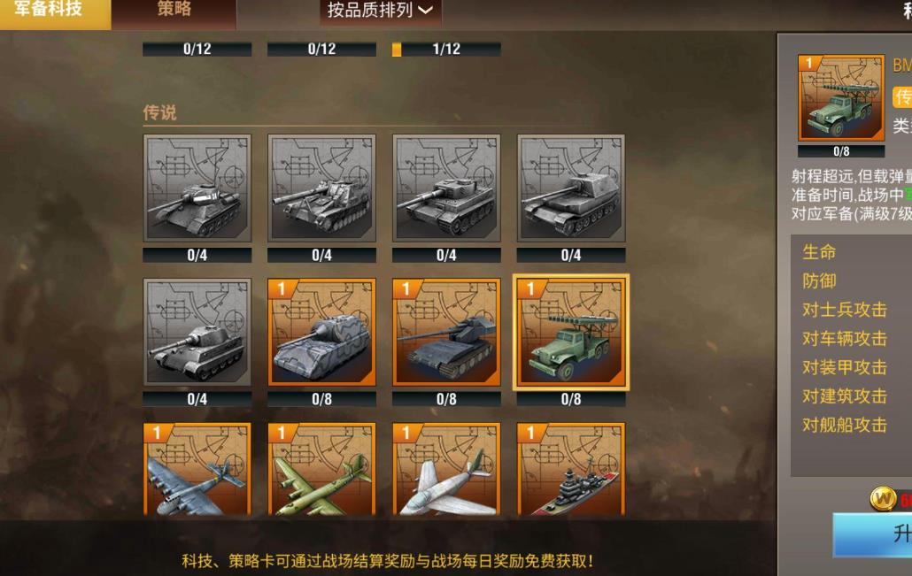 二战风云2炮塔的道具如何使用最有效