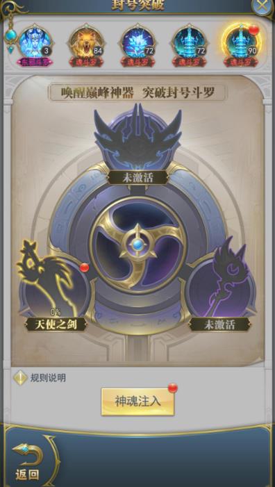 在斗罗大陆中怎么得到魔蛛之刺 在斗罗大陆中怎么得到魔蛛之刺
