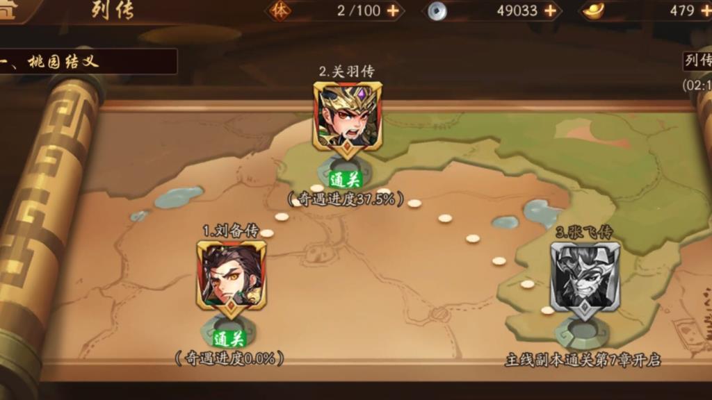 少年三国志2援军怎样才能换 少年三国志2援军怎样才能换