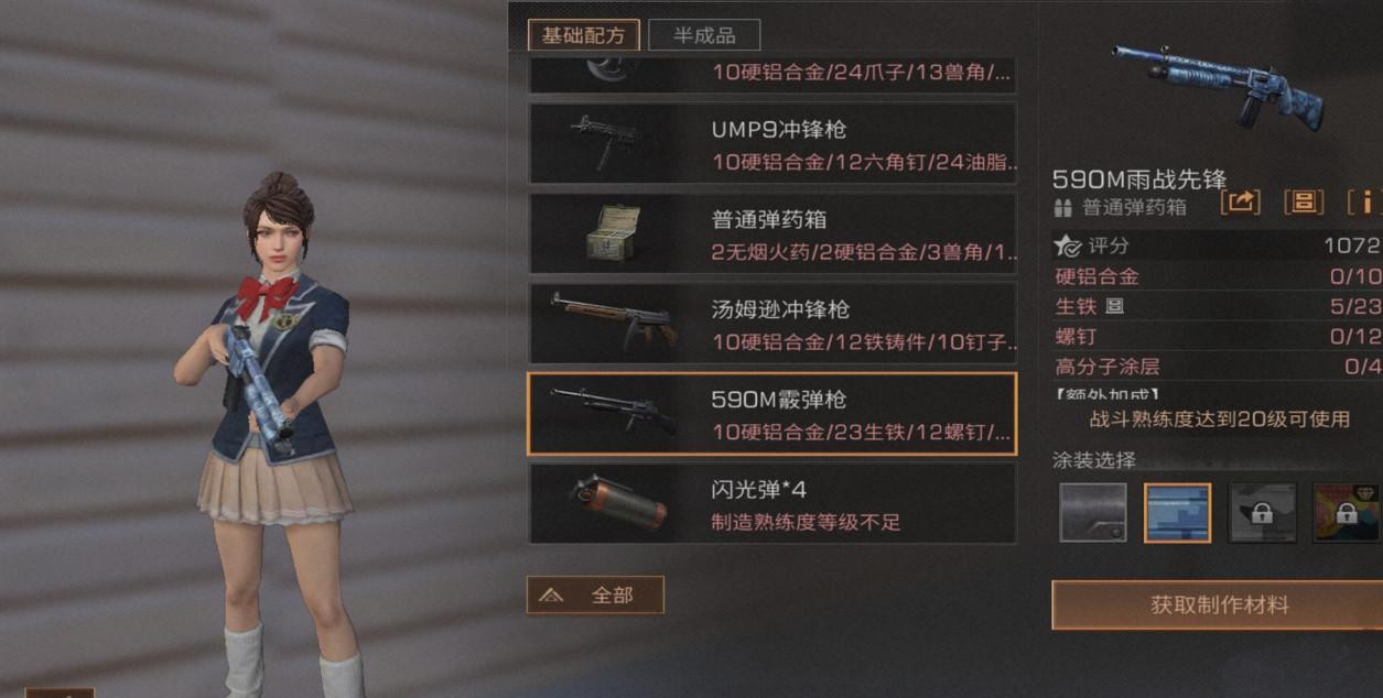 明日之后3新手任务是否会消耗任何资源 明日之后3新手任务是否会消耗任何资源