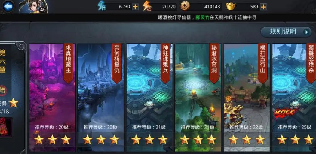 在乱斗西游中应该如何取消新手指引 在乱斗西游中应该如何取消新手指引
