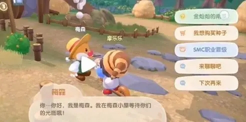 摩尔庄园手游里如何将他人的鸡售出 摩尔庄园手游里如何将他人的鸡售出