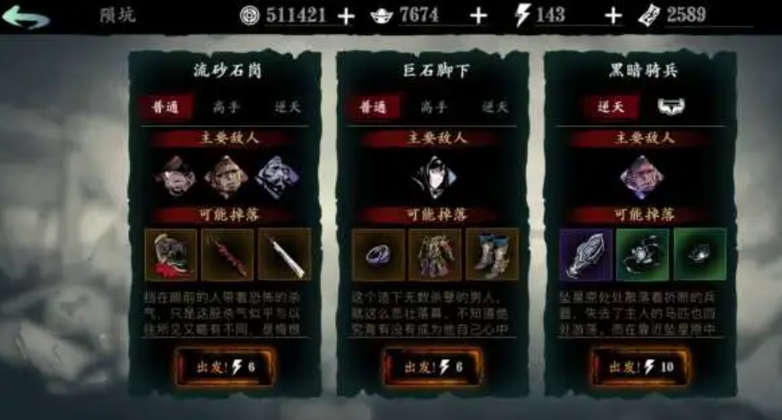 想知道刷影之刃3的强攻的最佳地点是哪里