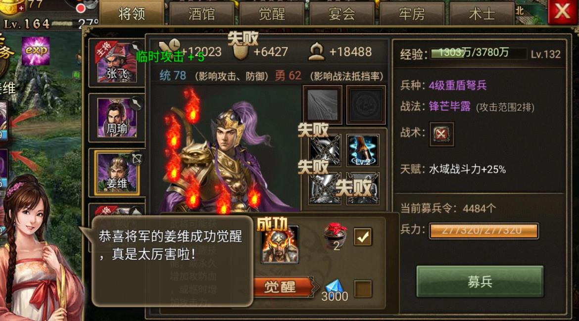 攻城掠地的二次改造有什么价值