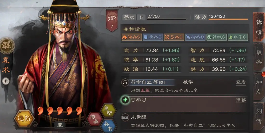 三国志战略版何处获取配兵书