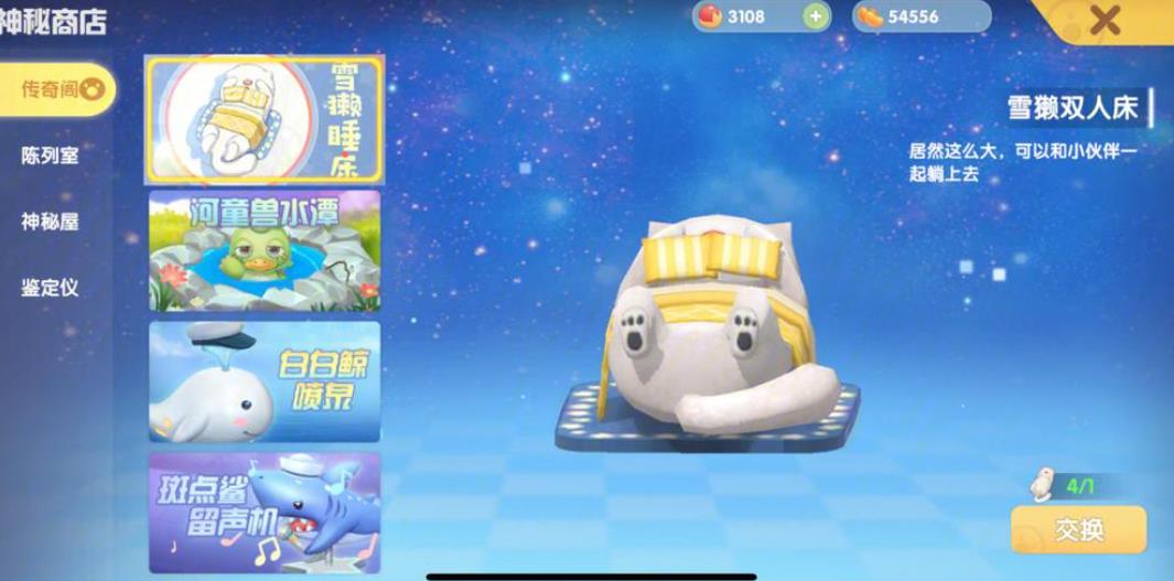 如何在摩尔庄园手游中玩烟花 如何在摩尔庄园手游中玩烟花