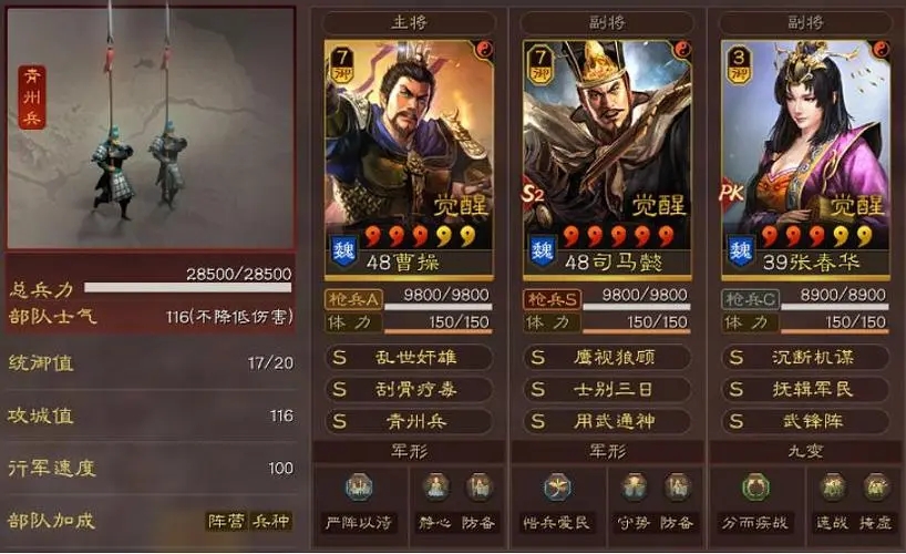 如何在三国志战略版社稷弓中获得胜利 如何在三国志战略版社稷弓中获得胜利