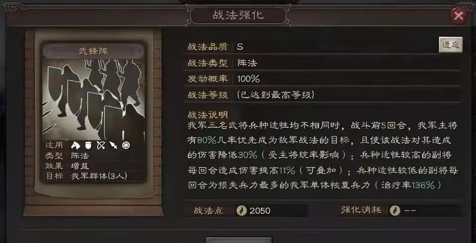 如何在三国志战略版社稷弓中获得胜利 如何在三国志战略版社稷弓中获得胜利