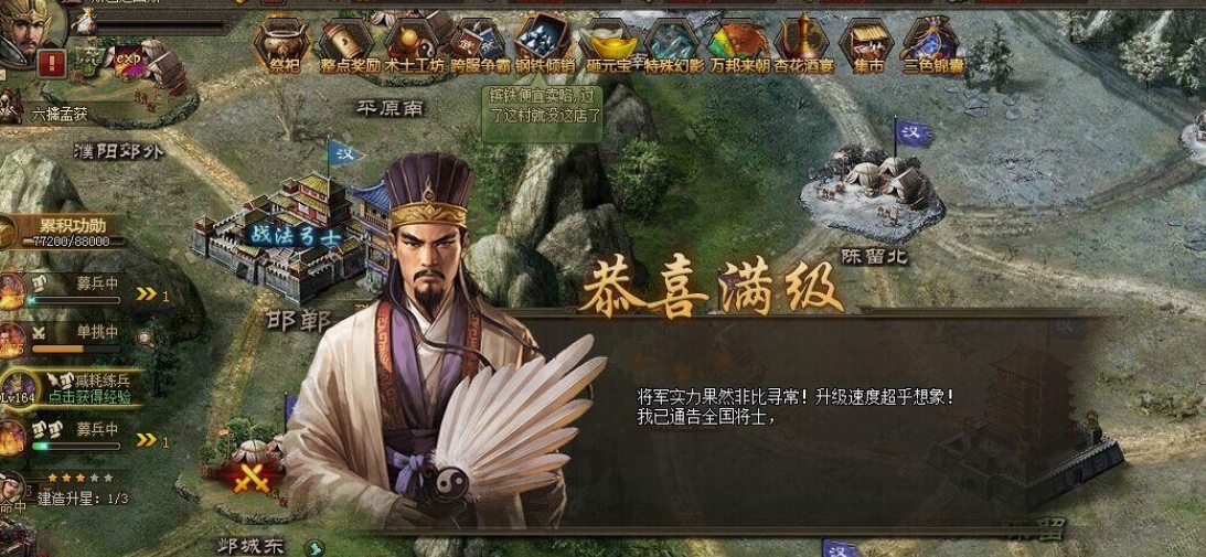 为何攻城掠地影子会变为叛军 为何攻城掠地影子会变为叛军