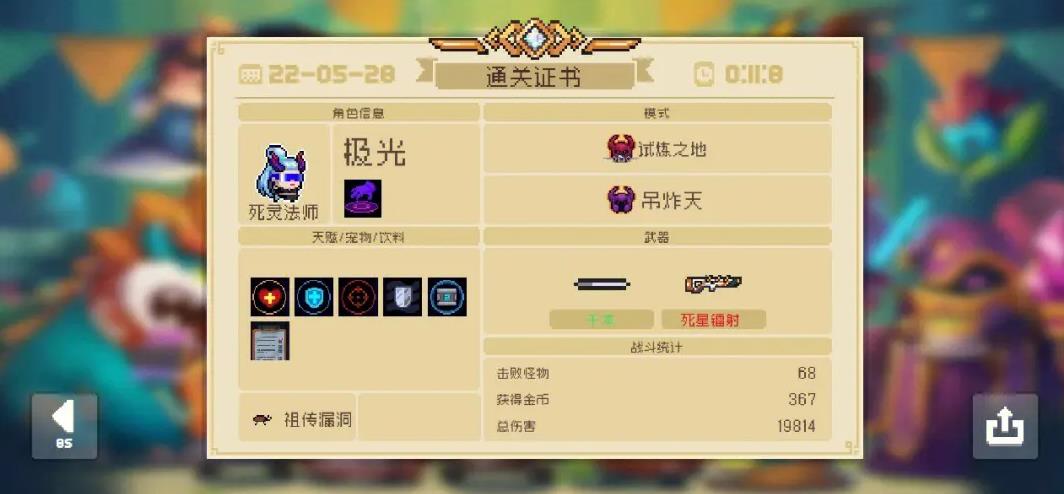 怎样才能获得元气骑士游戏中的隐藏人物