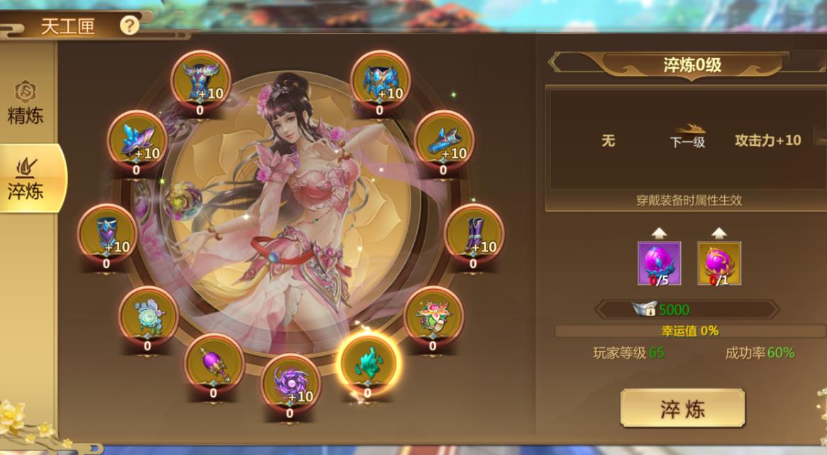 如何合理利用资源进行蜀门手游首饰精炼