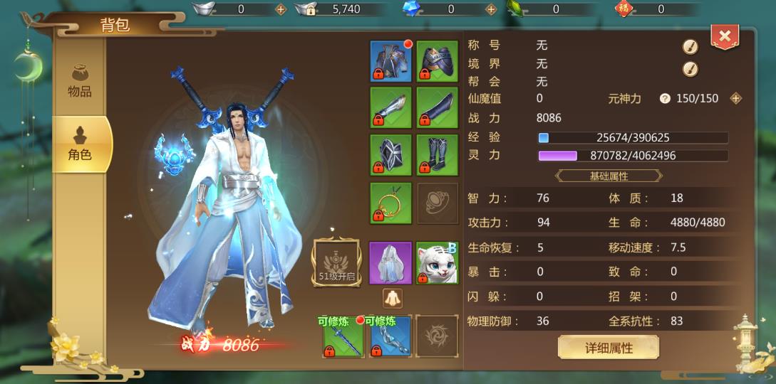 如何合理利用资源进行蜀门手游首饰精炼 如何合理利用资源进行蜀门手游首饰精炼