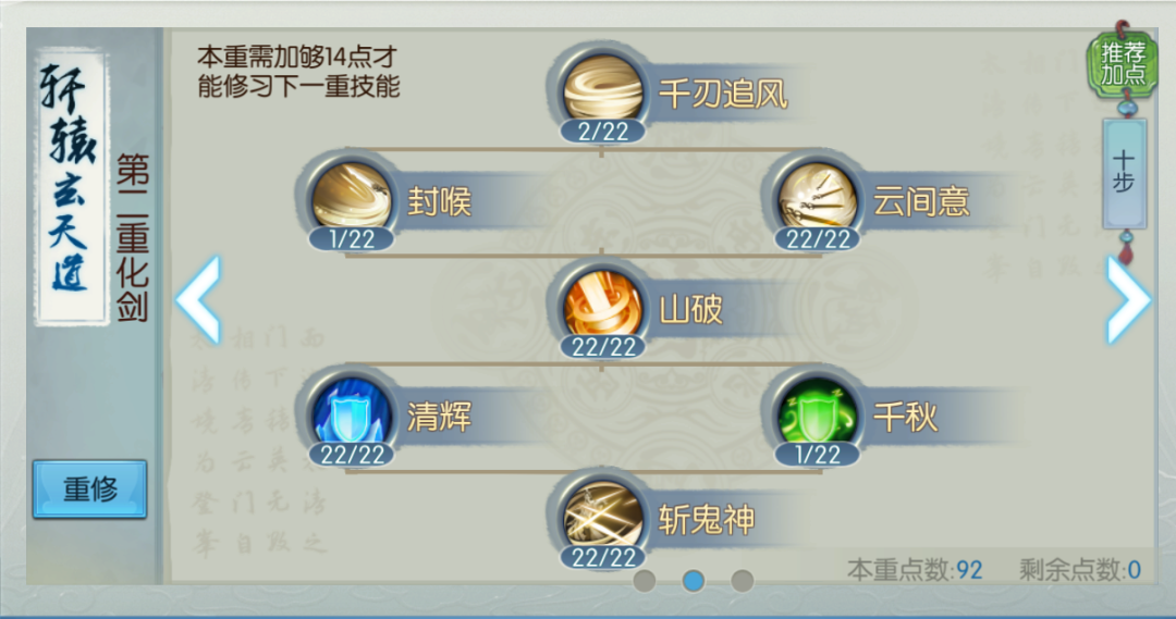 诛仙手游稀有旦旦技能如何获得 诛仙手游稀有旦旦技能如何获得