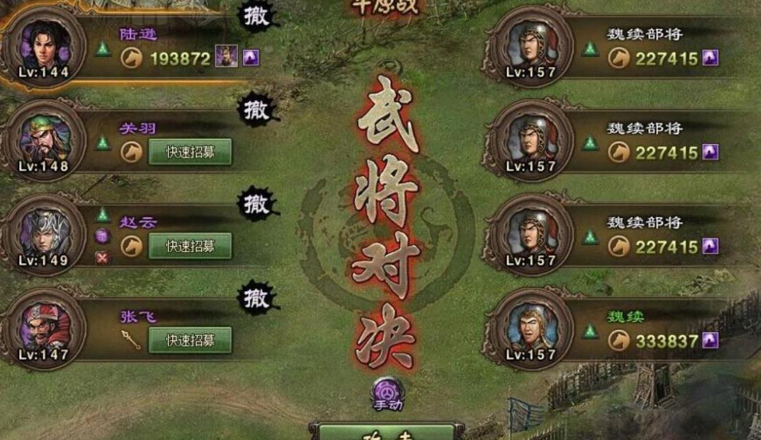 攻城掠地245土族副本怎么过