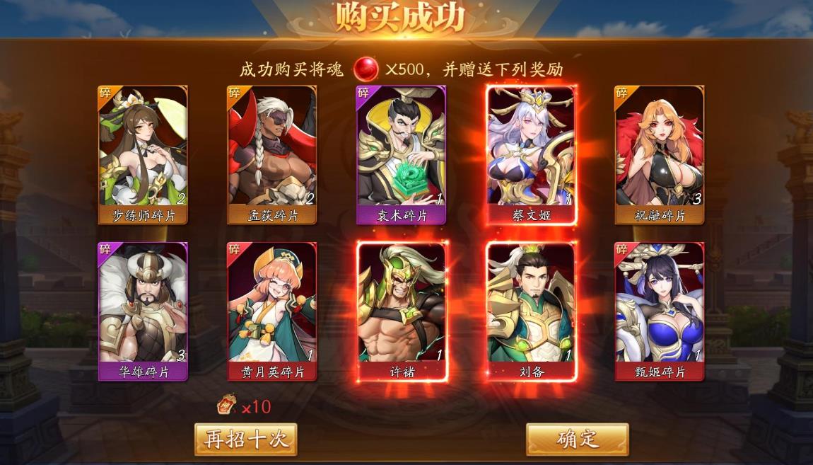 放开那三国3龙炎套装哪里能买到