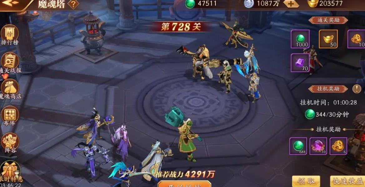 放开那三国3龙炎套装哪里能买到