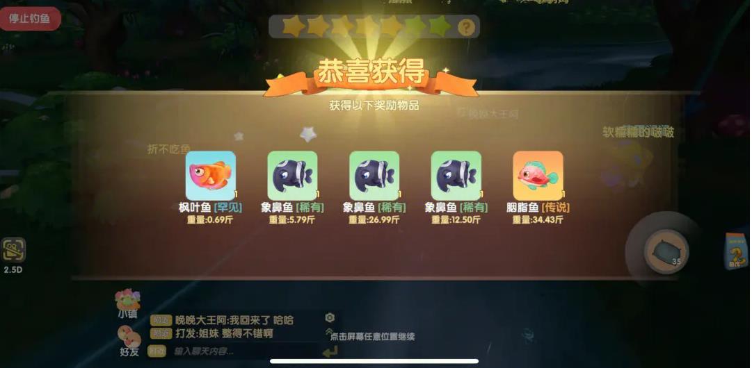 摩尔庄园农产品的销售地点在哪里 摩尔庄园农产品的销售地点在哪里