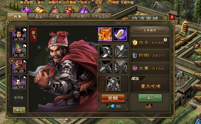 攻城掠地技能神石在游戏中如何使用效果最佳 攻城掠地技能神石在游戏中如何使用效果最佳