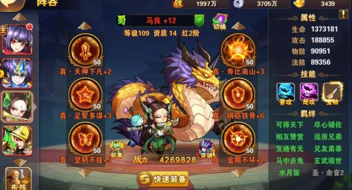 放开那三国3购买三国3功勋能够得到哪些回报