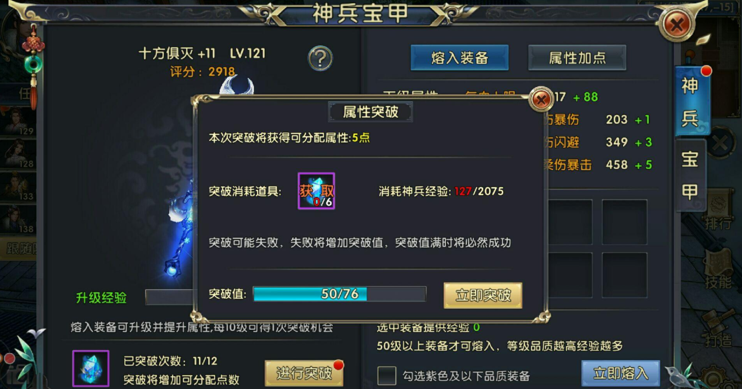 卧虎藏龙2有什么方法能够提高活力值