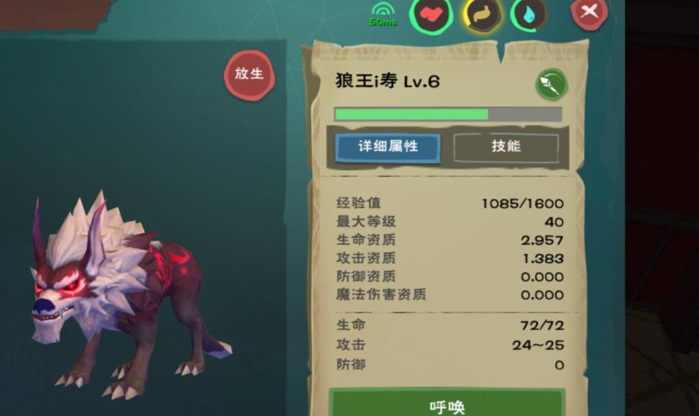 什么是创造与魔法小狗的饮食