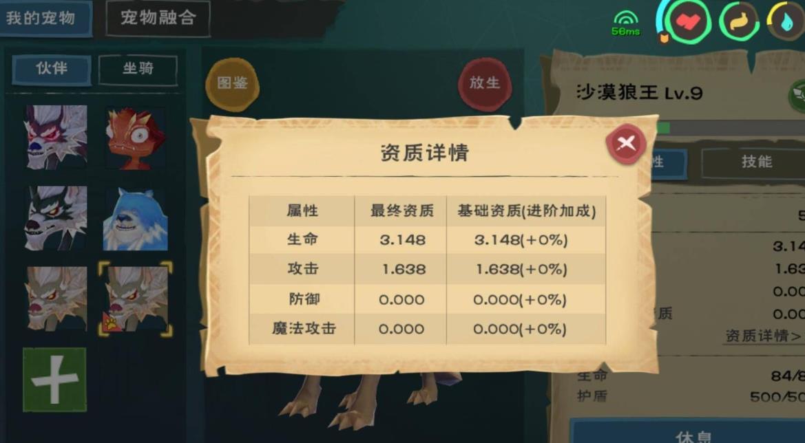 什么是创造与魔法小狗的饮食