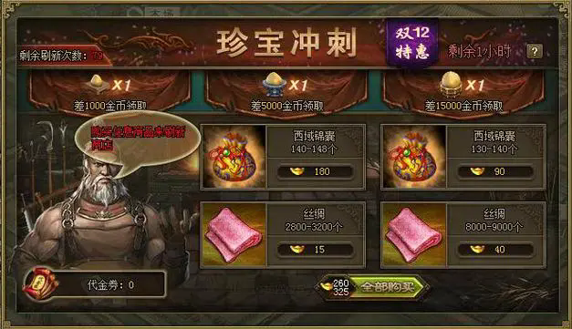 攻城掠地御宝技能是否需要高投资才能发挥作用
