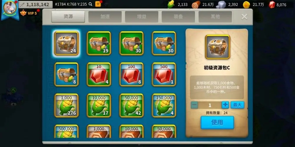 万国觉醒王国补给箱获取方式有哪些 万国觉醒王国补给箱获取方式有哪些