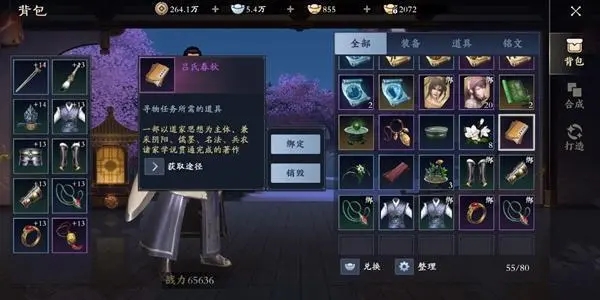 天明这个角色在秦时明月手游中如何获得