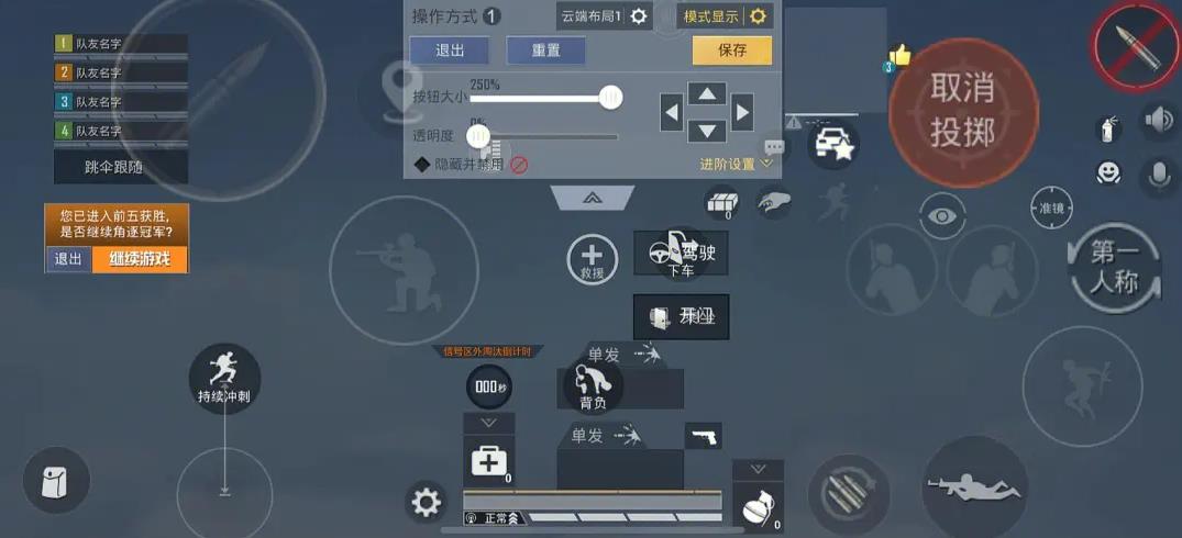 怎样在绝地求生游戏中切换红点和四倍镜