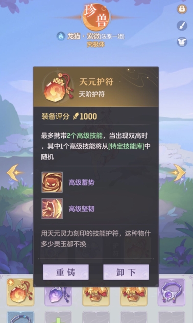 长安幻想去西牛贺洲要花费多少时间 长安幻想去西牛贺洲要花费多少时间