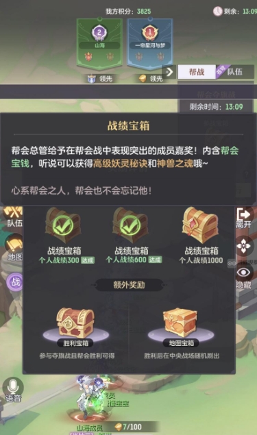 长安幻想去西牛贺洲要花费多少时间 长安幻想去西牛贺洲要花费多少时间