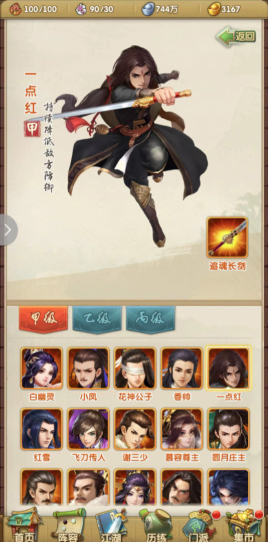 大掌门2的萧十一组合适合哪些战斗场景