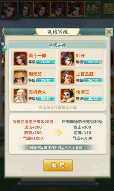 大掌门2的萧十一组合适合哪些战斗场景 大掌门2的萧十一组合适合哪些战斗场景