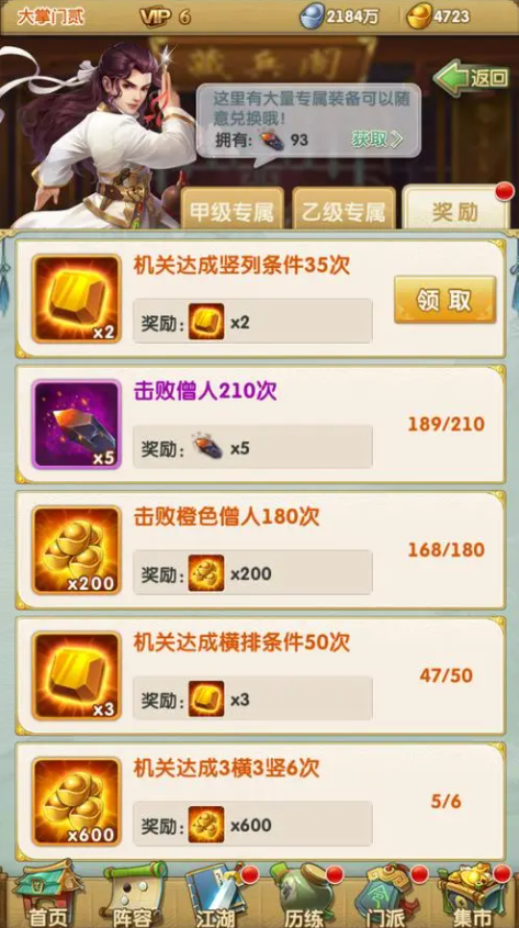 大掌门2的萧十一组合适合哪些战斗场景 大掌门2的萧十一组合适合哪些战斗场景