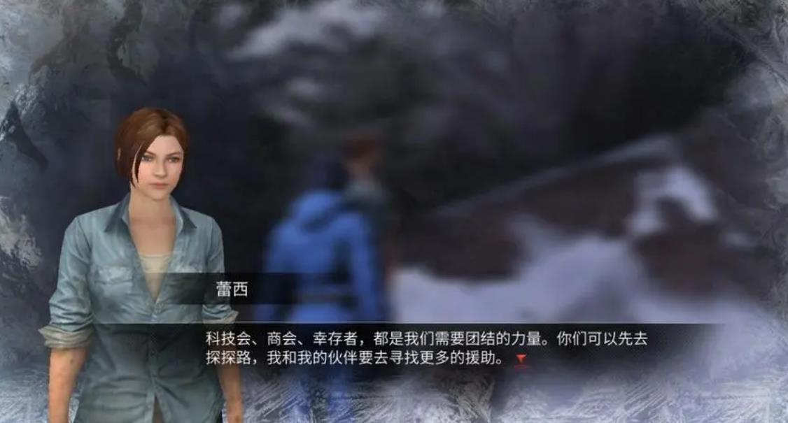 明日之后雪山救援任务在哪个地方接