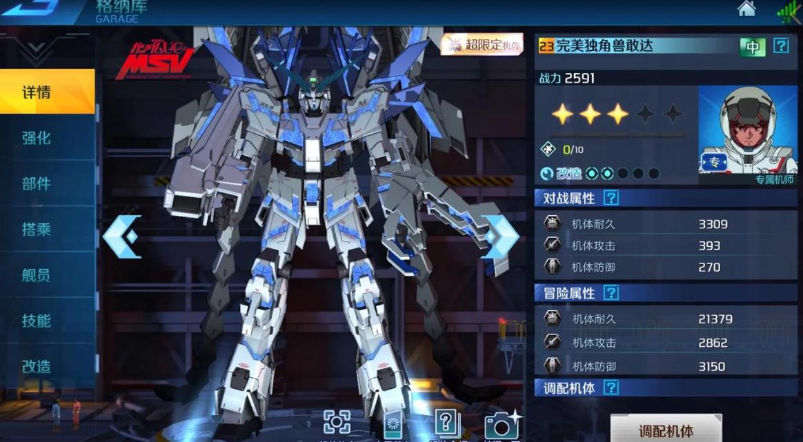 敢达争锋对决你会选择哪个王牌