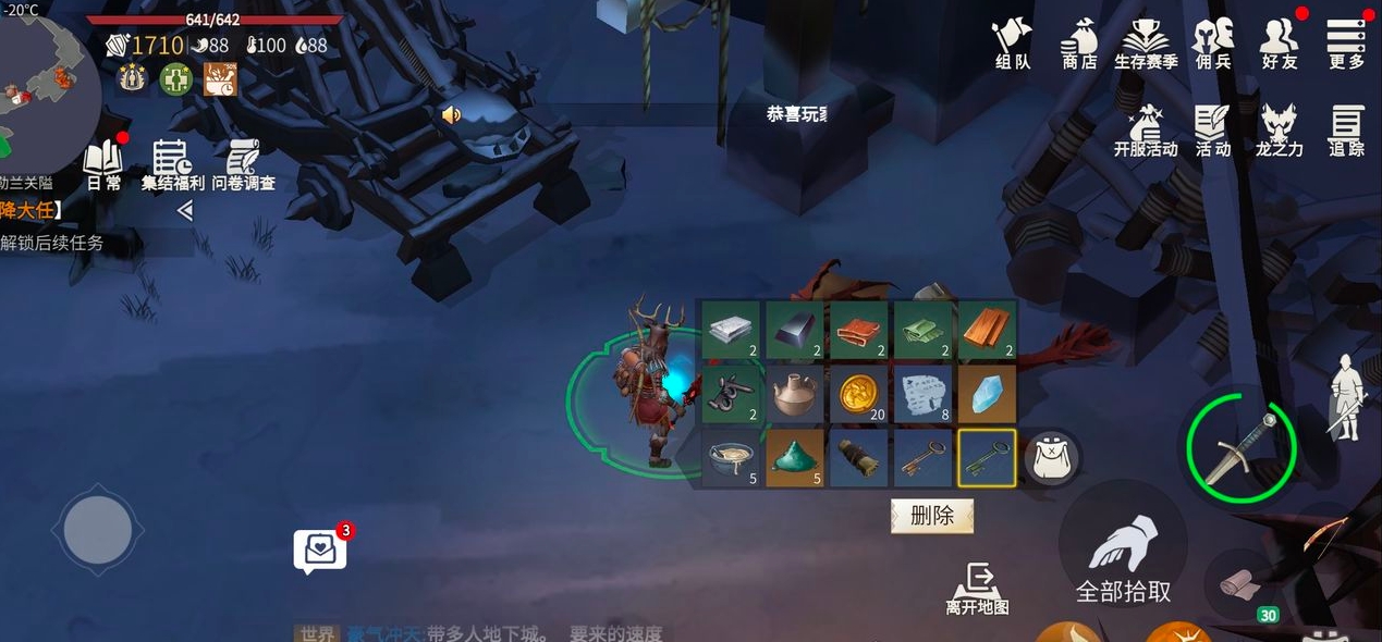 冰原守卫者中的亚麻种子怎么获得