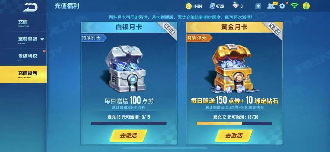 qq飞车排位拉力赛线路位于哪里 qq飞车排位拉力赛线路位于哪里