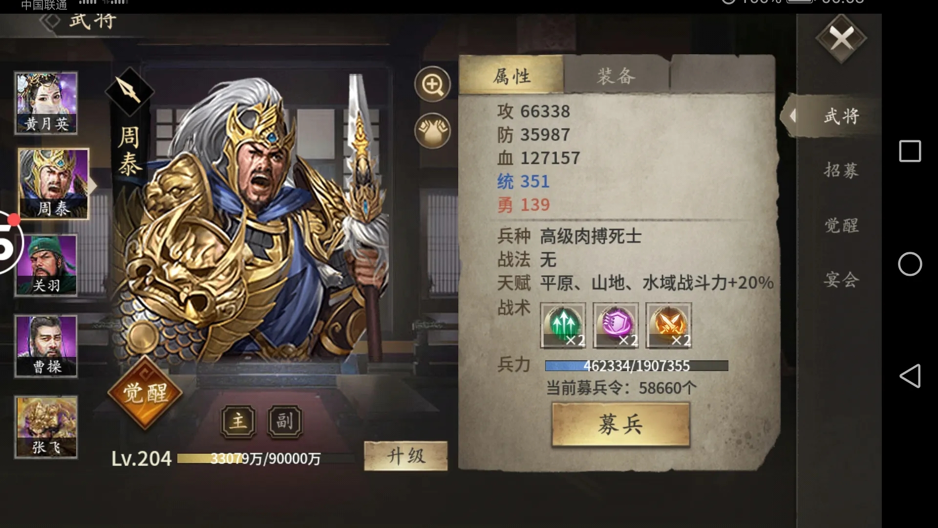 攻城掠地弓神之护的获得途径是什么