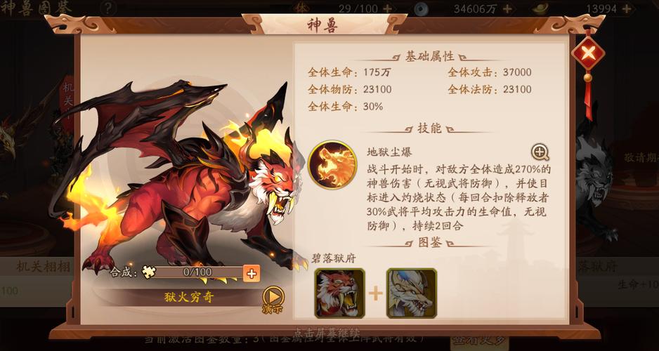 少年三国志2红色时装获取方法有哪些