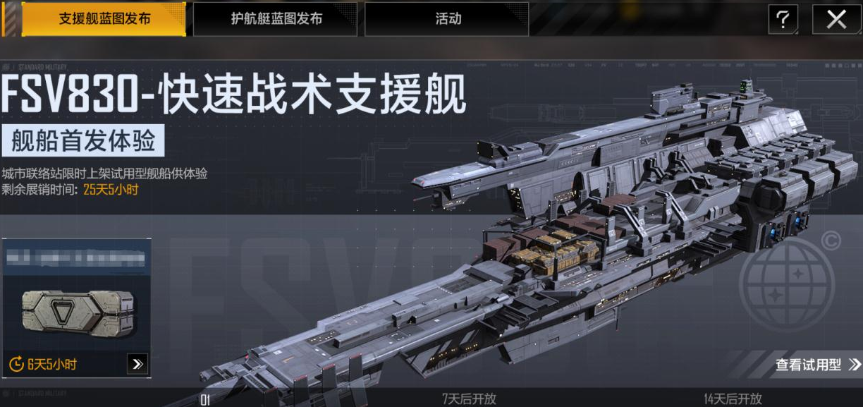无尽的拉格朗日制作方法简便吗