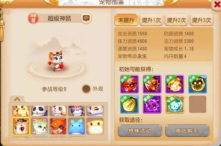 怎样提高梦幻西游神兽的能力 怎样提高梦幻西游神兽的能力