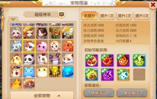 怎样提高梦幻西游神兽的能力 怎样提高梦幻西游神兽的能力