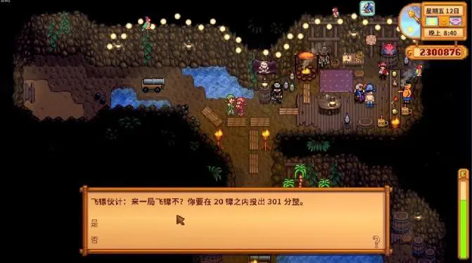 请问星露谷物语里有矮人小工具吗