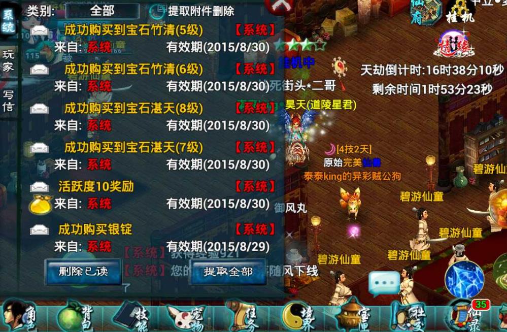 忘仙魅仙书是否可以通过任务获得