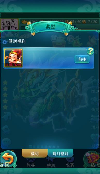 迷你西游的神通升级有哪些注意事项 迷你西游的神通升级有哪些注意事项