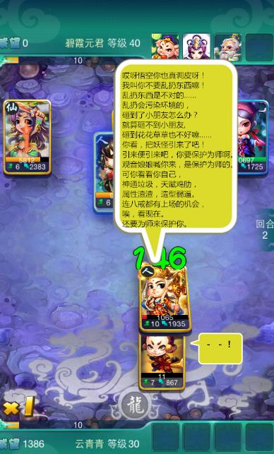 迷你西游的神通升级有哪些注意事项 迷你西游的神通升级有哪些注意事项